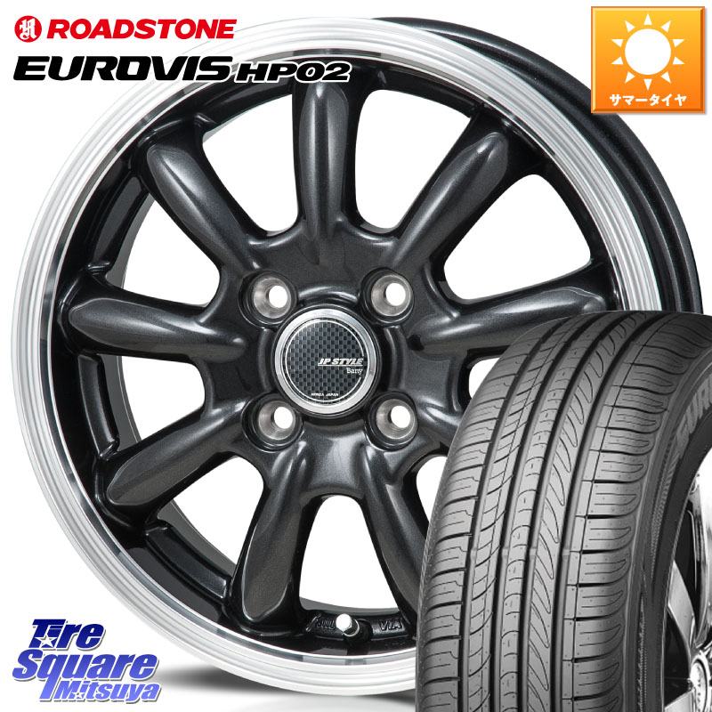 MONZA JP STYLE Bany ホイール 15インチ 15 X 5.5J +43 4穴 100 ROADSTONE ロードストーン EUROVIS HP02 サマータイヤ 175/65R15 アクア 160系カローラフィールダー GR・GS系フィット クロスビー スイフト4穴 130系ヴィッツ スペイド