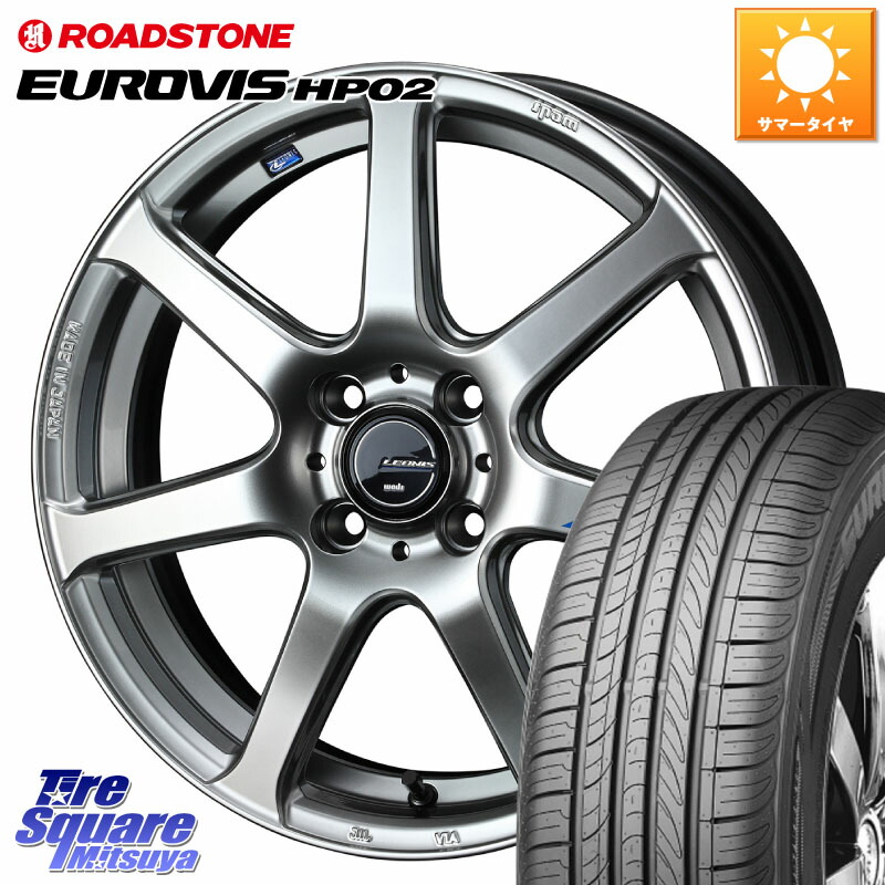 WEDS レオニス Navia ナヴィア07 ウェッズ ホイール 16インチ 16 X 6.0J +45 4穴 100 ROADSTONE ロードストーン EUROVIS HP02 サマータイヤ 205/55R16 E13オーラ