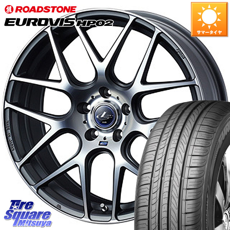 WEDS レオニス Navia ナヴィア06 ウェッズ 37610 ホイール 17インチ 17 X 6.5J +53 5穴 114.3 ROADSTONE ロードストーン EUROVIS HP02 サマータイヤ 225/60R17 E52エルグランド