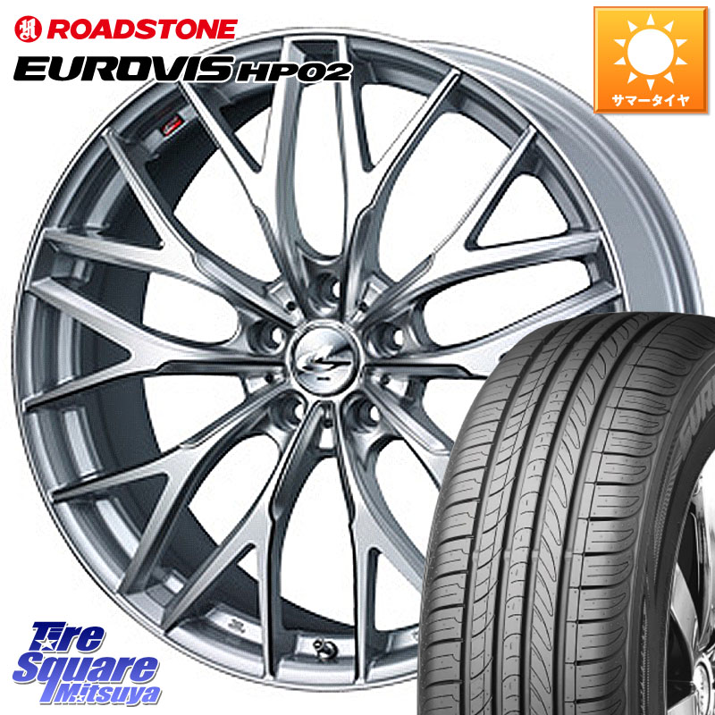 WEDS 37428 レオニス MX ウェッズ Leonis ホイール 17インチ 17 X 7.0J +53 5穴 114.3 ROADSTONE ロードストーン EUROVIS HP02 サマータイヤ 225/60R17 E52エルグランド ZR-V クロストレック レヴォーグレイバック