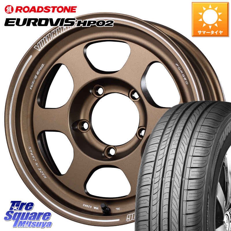 ROADSTONE ロードストーン EUROVIS HP02 サマータイヤ 215/65R16RAYS 【欠品次回3~4月】 VOLKRACING TE37XT forJ BR インセット-5 16インチ 16X6.0J 0 5穴 139.7 ジムニー専用(要オーバーフェンダー等) ジムニ&minus;シエラ/ノマド(カスタム) AZオフロード カスタムサイズ｜タイヤスクエアミツヤ 147,170円
