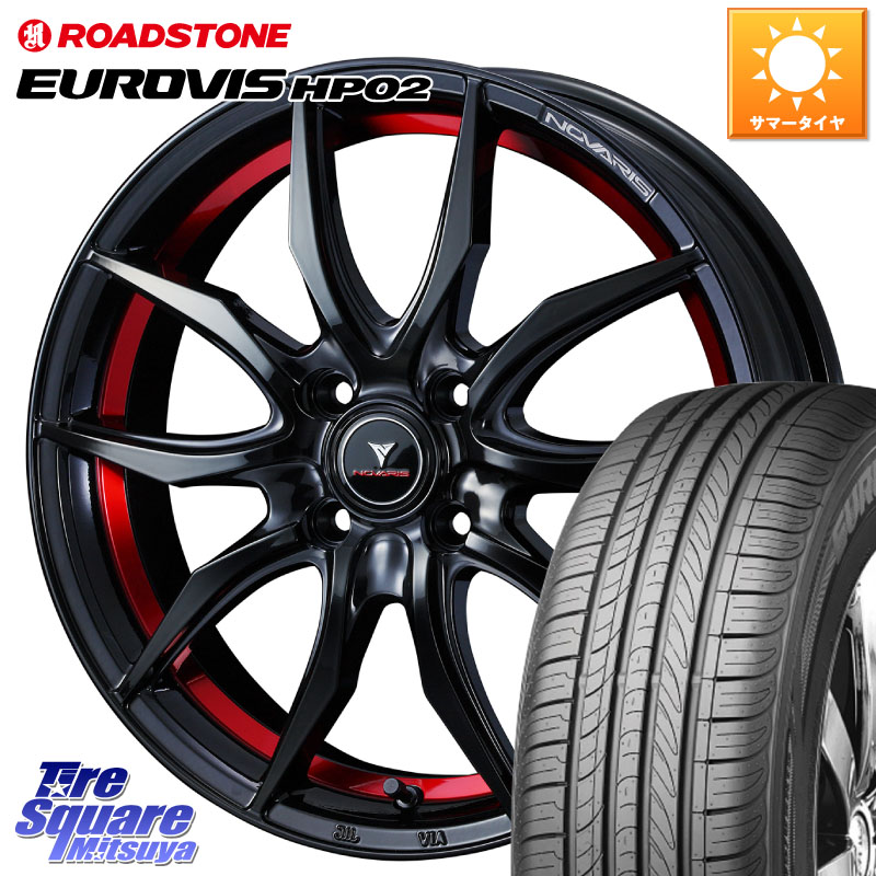 ROADSTONE ロードストーン EUROVIS HP02 サマータイヤ 175/65R15WEDS NOVARIS ROHGUE VF ノヴァリス ホイール 15インチ ローグ 15X5.5J 43 4穴 100 160系カローラフィールダー GR/GS系フィット クロスビー スイフト4穴 130系ヴィッツ スペイド キューブ CUBE 日産 ポル|タイヤスクエアミツヤ