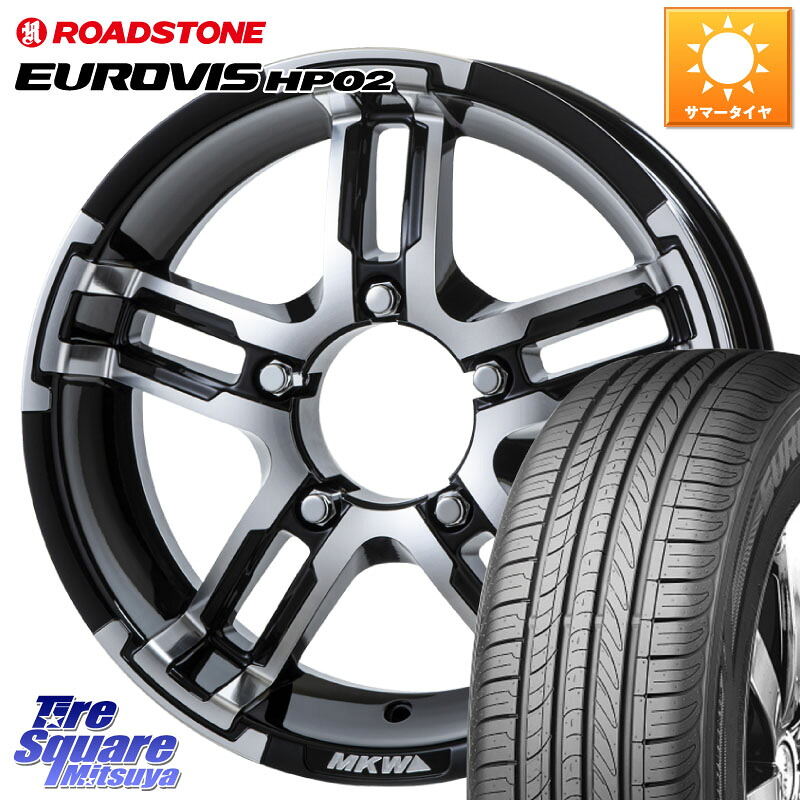 MKW MK-55J ダイヤカットグロスブラック ホイール 4本 16インチ 16 X 5.5J +20 5穴 139.7 ROADSTONE ロードストーン EUROVIS HP02 サマータイヤ 215/65R16 ジムニー専用(要オーバーフェンダー等)