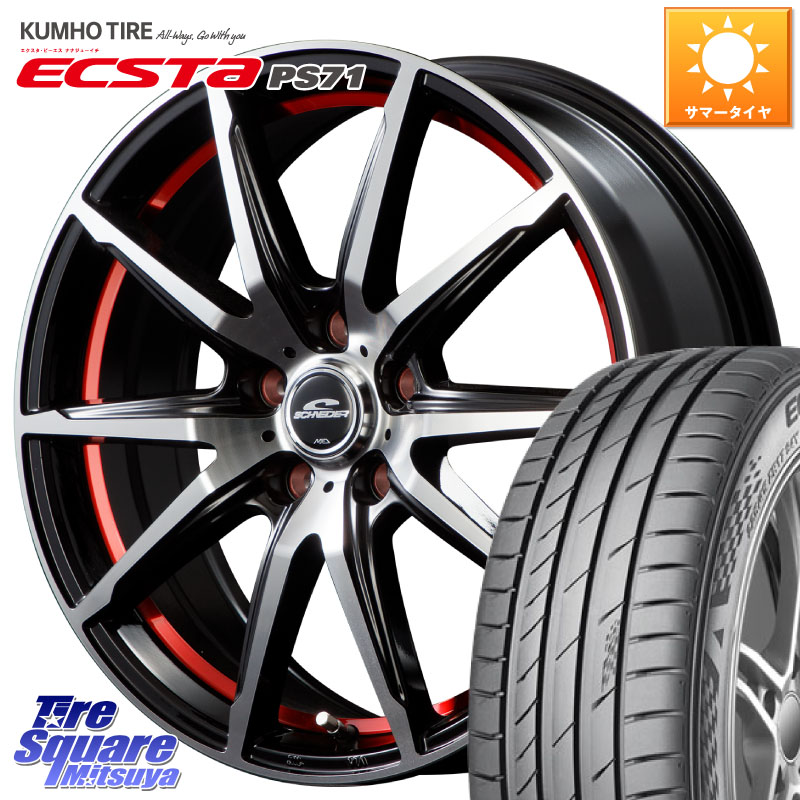 KUMHO ECSTA PS71 エクスタ サマータイヤ 215/55R17MANARAY MID SCHNEIDER シュナイダー RX02 RED 17インチ 17X7.0J 50 5穴 114.3 ヤリスクロス CX-3 RC系オデッセイ前期 ジューク JUKE 日産 エスティマ ティアナ 日産 オデッセイ マークX ヴェゼル VEZEL SX4 Sクロス|タイヤスクエアミツヤ