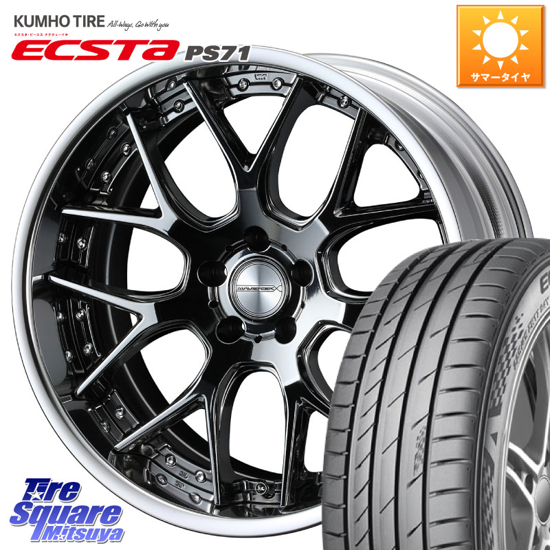 WEDS MAVERICK 1307M S-LoDisk 20インチ 2ピース 20 X 8.5J +50 5穴 114.3 KUMHO ECSTA PS71 エクスタ サマータイヤ 245/35R20 C-HR 50系エスティマ MAZDA6 70系カムリ