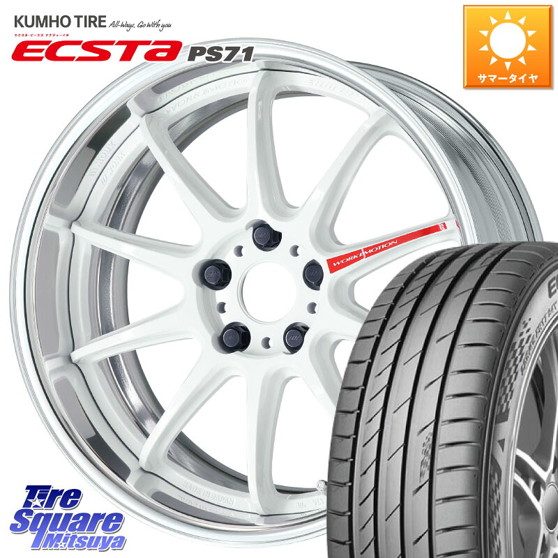 KUMHO ECSTA PS71 エクスタ サマータイヤ 225/45R18WORK EMOTION ZR10 L Disk AZW 18インチ 2ピース 18X8.0J 30 5穴 114.3|タイヤスクエアミツヤ