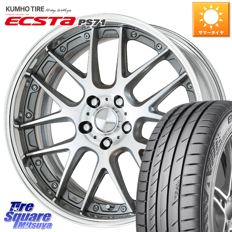 WORK Lanvec LM7 O Disk 20インチ 2ピース 20 X 9.0J +50 5穴 114.3 KUMHO ECSTA PS71 エクスタ サマータイヤ 245/40R20 SL系フォレスター