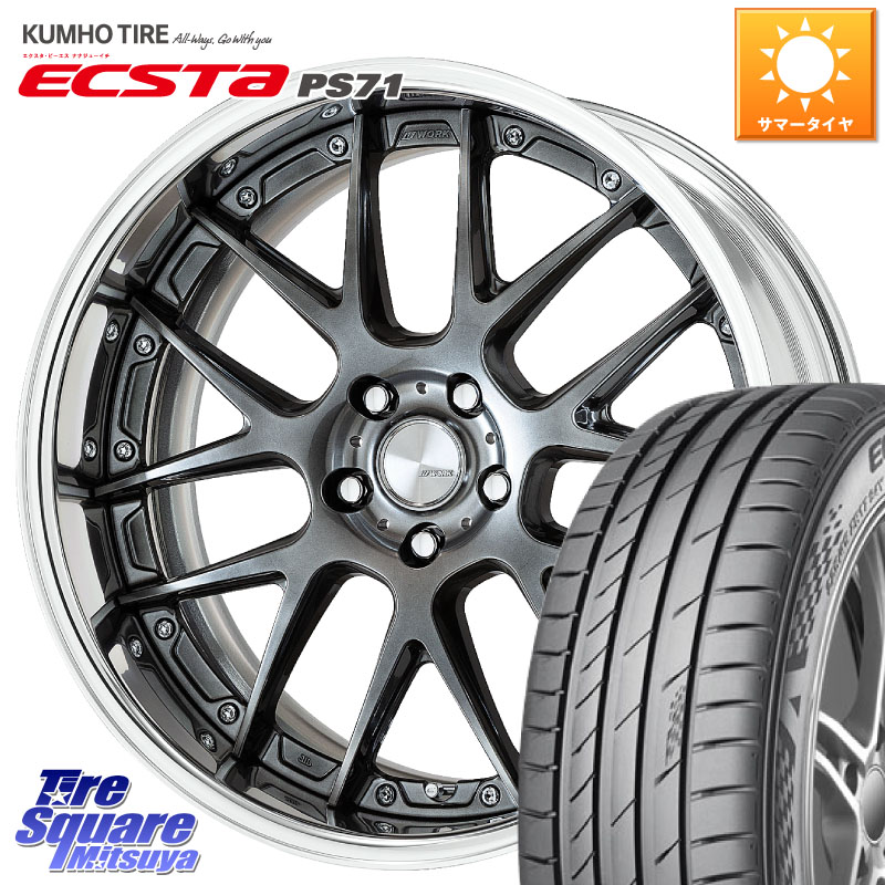 WORK Lanvec LM7 O Disk 20インチ 2ピース 20 X 9.0J +50 5穴 114.3 KUMHO ECSTA PS71 エクスタ サマータイヤ 245/40R20 SL系フォレスター
