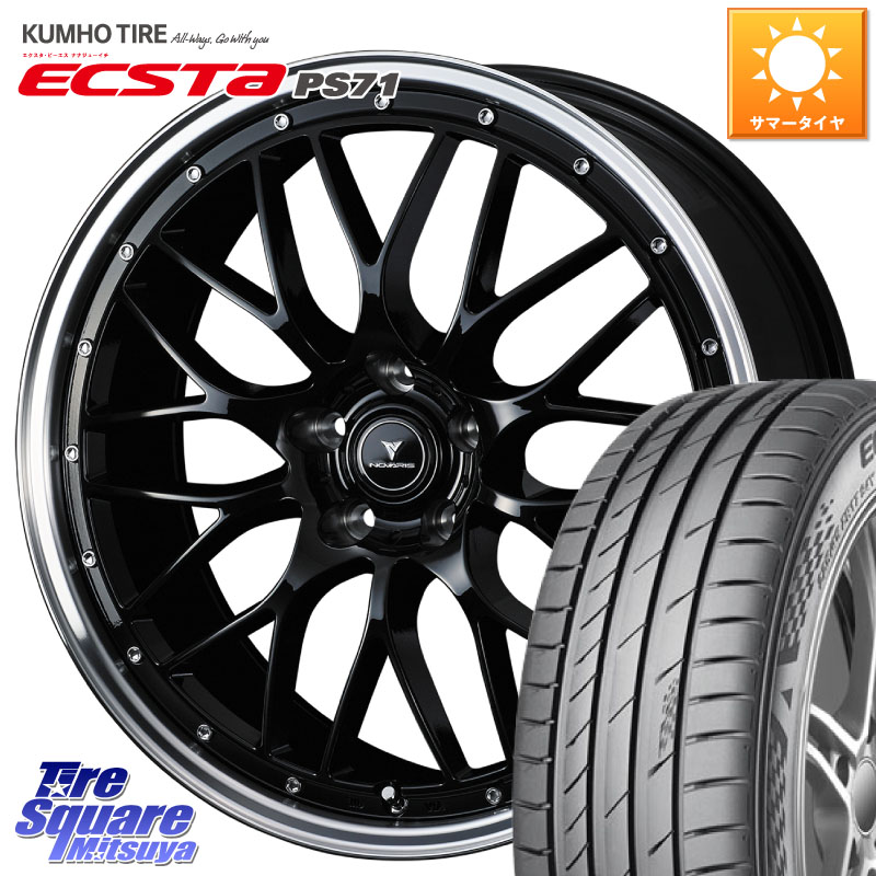 KUMHO ECSTA PS71 エクスタ サマータイヤ 235/40R18WEDS 41085 NOVARIS ASSETE M1 BP 18インチ ノヴァリス アセット 18X8.0J 42 5穴 114.3 シビック インサイト|タイヤスクエアミツヤ