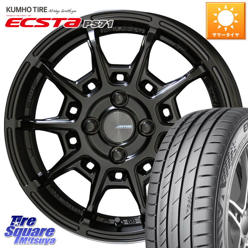 KUMHO ECSTA PS71 エクスタ サマータイヤ 205/40R17KYOHO GALERNA REFINO ガレルナ レフィーノ ホイール 17インチ 17X7.0J 45 4穴 100 アクア ヤリス ロードスター E11ノート モビリオ/モビリオスパイク カローラフィールダーハイブリッド べリーサ フィット FIT｜タイヤスクエアミツヤ