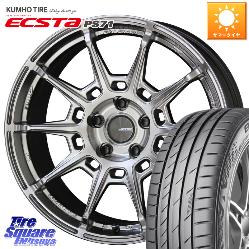 KYOHO GALERNA REFINO ガレルナ レフィーノ ホイール 18インチ 18 X 8.0J +38 5穴 114.3 KUMHO ECSTA PS71 エクスタ サマータイヤ 245/45R18
