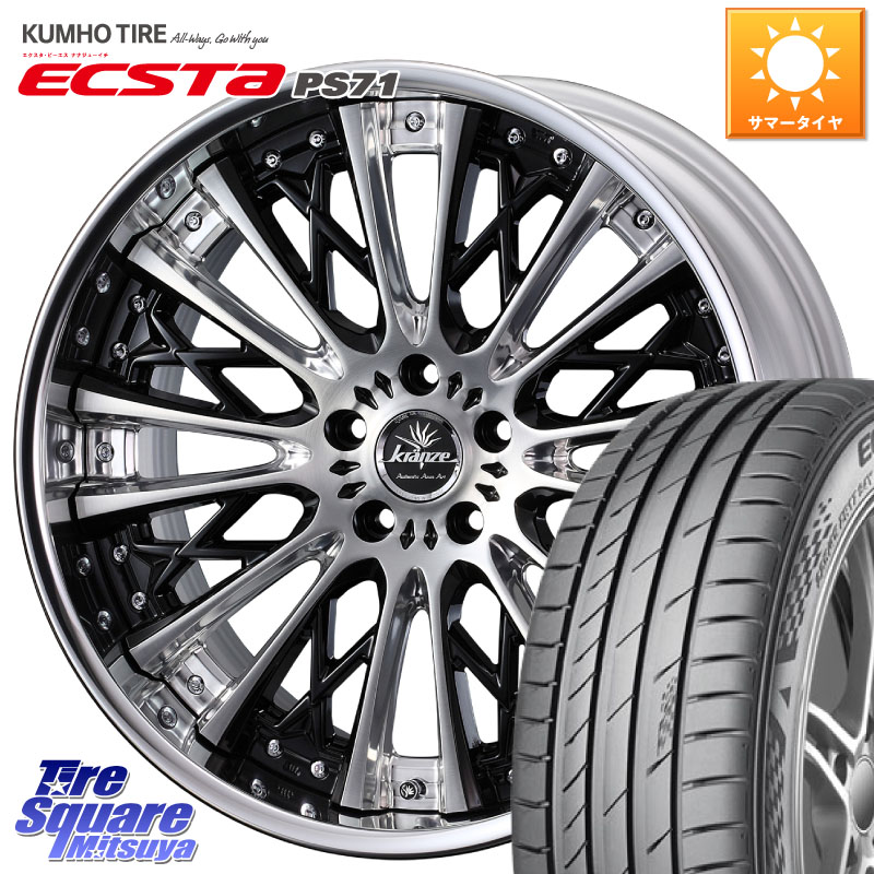 KUMHO ECSTA PS71 エクスタ サマータイヤ 245/40R19WEDS Kranze Schritt ReverseRim LoDisk 3ピース ホイール 19インチ 19X8.5J 44 5穴 114.3 スカイラインセダン 日産｜タイヤスクエアミツヤ