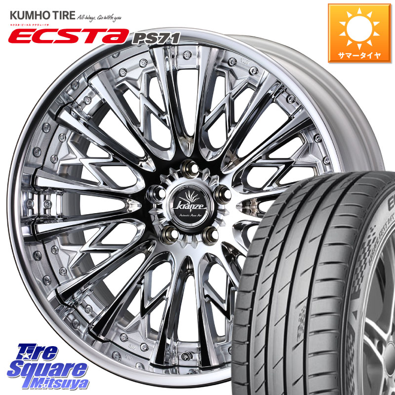 KUMHO ECSTA PS71 エクスタ サマータイヤ 245/40R20WEDS Kranze Schritt ReverseRim LoDisk 3ピース ホイール 20インチ 20X8.0J 38 5穴 114.3 30系アルファード/ヴェルファイア デリカD:5 ヴェルファイアハイブリッド ヴェルファイア ヴァンガード アルファード NX レ|タイヤスクエアミツヤ