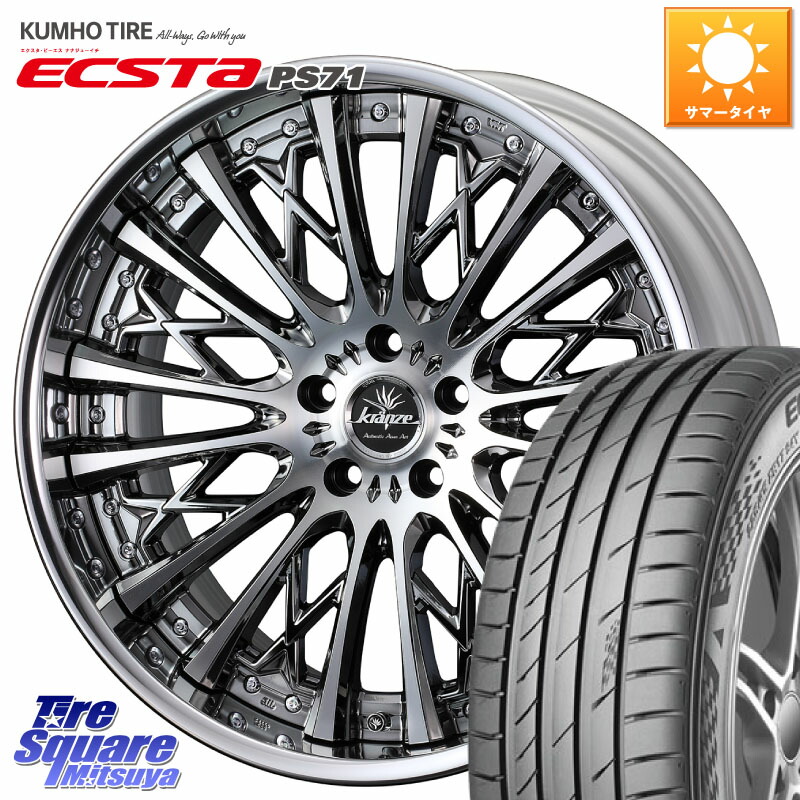WEDS Kranze Schritt ReverseRim LoDisk 3ピース ホイール 19インチ 19 X 8.5J +44 5穴 114.3 KUMHO ECSTA PS71 エクスタ サマータイヤ 235/40R19 CY2アコード 224,730円