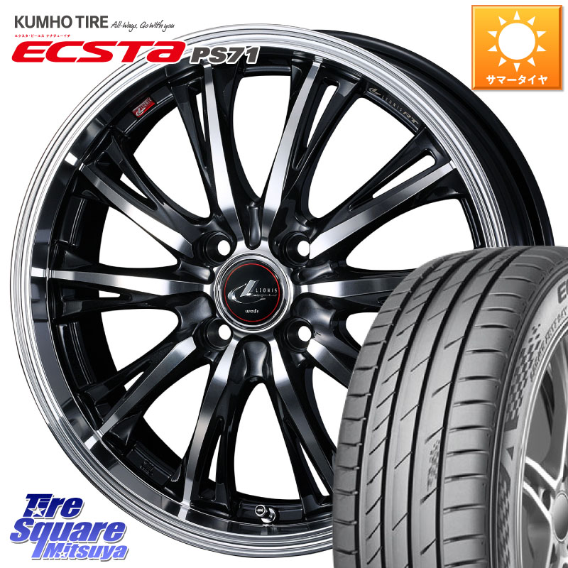 WEDS 41174 LEONIS RT ウェッズ レオニス PBMC ホイール 17インチ 17 X 6.5J +50 4穴 100 KUMHO ECSTA PS71 エクスタ サマータイヤ 205/40R17