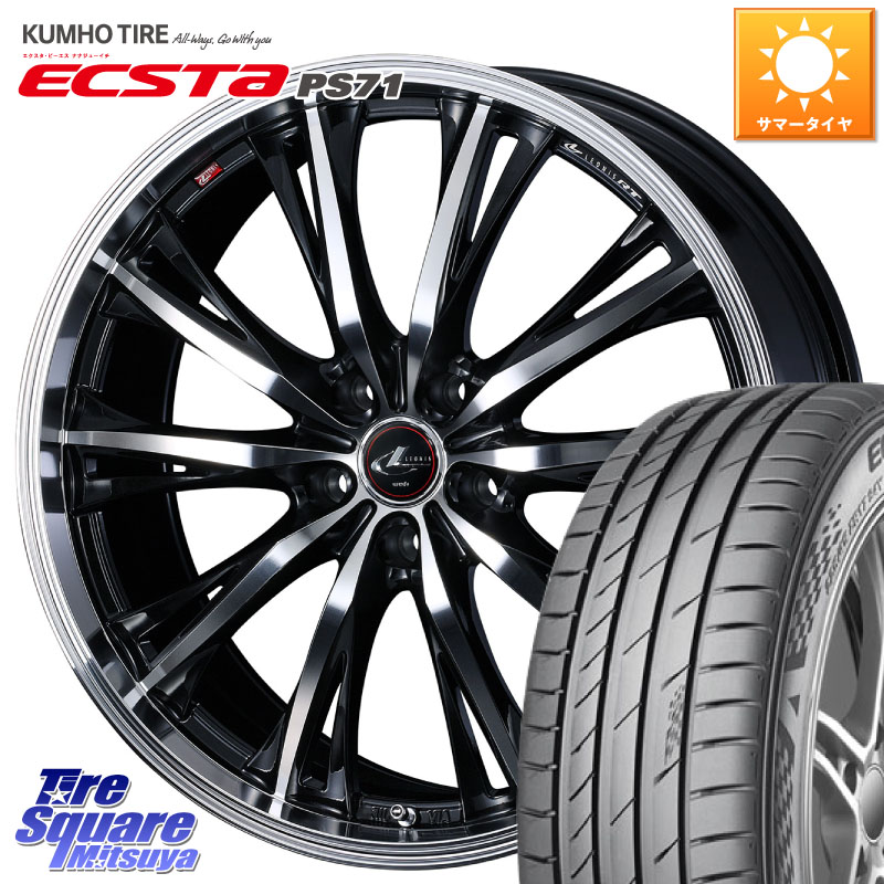 WEDS 41184 LEONIS RT ウェッズ レオニス PBMC ホイール 17インチ 17 X 7.0J +53 5穴 114.3 KUMHO ECSTA PS71 エクスタ サマータイヤ 205/45R17