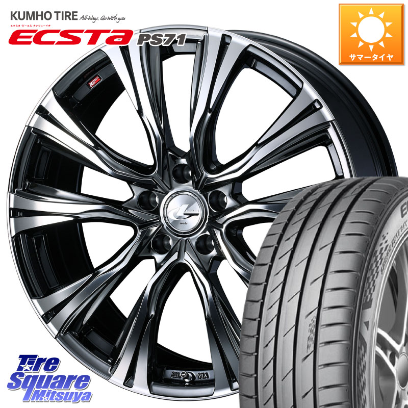 KUMHO ECSTA PS71 エクスタ サマータイヤ 235/40R19WEDS 41275 LEONIS VR BMCMC ウェッズ レオニス ホイール 19インチ 19X7.5J 48 5穴 114.3 CY2アコード アコードハイブリッド アコード|タイヤスクエアミツヤ