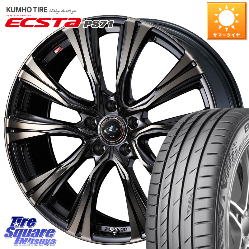 KUMHO ECSTA PS71 エクスタ サマータイヤ 205/50R17WEDS 41249 LEONIS VR ウェッズ レオニス ホイール 17インチ 17X7.0J 42 5穴 114.3 フロンクス GRヤリスRSノーマルキャリパー オーリス カローラルミオン｜タイヤスクエアミツヤ