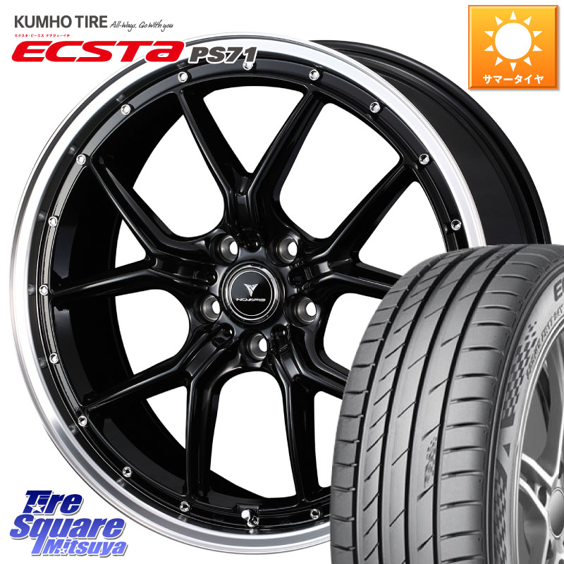 WEDS 41332 NOVARIS ASSETE S1 ホイール 18インチ ノヴァリス アセット 18 X 7.5J +45 5穴 114.3 KUMHO ECSTA PS71 エクスタ サマータイヤ 225/45R18 90系ノア ヴォクシー プリウスアルファ P15キックス リーフ RP6～8ステップワゴン レヴォーグ