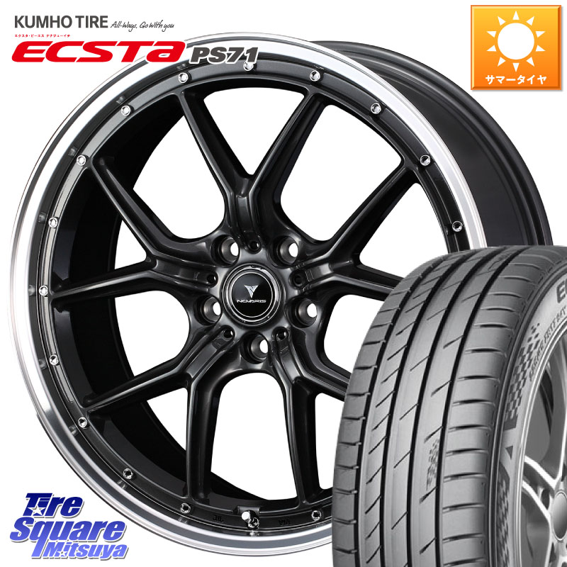 WEDS 41342 NOVARIS ASSETE S1 ホイール 18インチ ノヴァリス アセット 18 X 7.5J +45 5穴 114.3 KUMHO ECSTA PS71 エクスタ サマータイヤ 225/45R18 90系ノア ヴォクシー プリウスアルファ P15キックス リーフ RP6～8ステップワゴン レヴォーグ