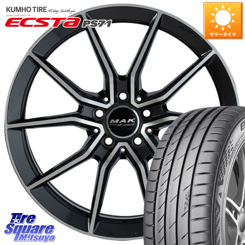 KUMHO ECSTA PS71 エクスタ サマータイヤ 225/45R17阿部商会 MAK ARGENTO FF ホイール 17インチ 17X7.5J(MB C117) 48 5穴 112 メルセデスベンツ CLA(C117)｜タイヤスクエアミツヤ
