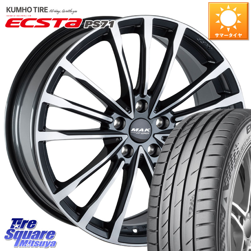 阿部商会 MAK BAVIERA FF ホイール 18インチ 18 X 8.0J(BMW F45 F46) +57 5穴 112 KUMHO ECSTA PS71 エクスタ サマータイヤ 225/45R18 BMW 2シリーズ F45 F46