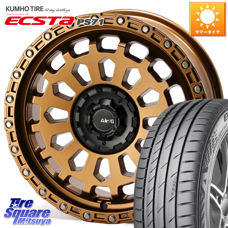 KUMHO ECSTA PS71 エクスタ サマータイヤ 225/45R174X4エンジニアリング Air/G VULCAN ホイール 17インチ 17X7.0J 35 5穴 114.3 GRヤリスRSノーマルキャリパー IS レクサス|タイヤスクエアミツヤ