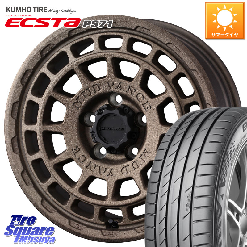 KUMHO ECSTA PS71 エクスタ サマータイヤ 225/45R17WEDS MUDVANCE X TYPE F ホイール 17インチ マッドヴァンス タイプF 17X7.0J 38 5穴 114.3 GRヤリスRSノーマルキャリパー ブレイド オーリス IS レクサス|タイヤスクエアミツヤ
