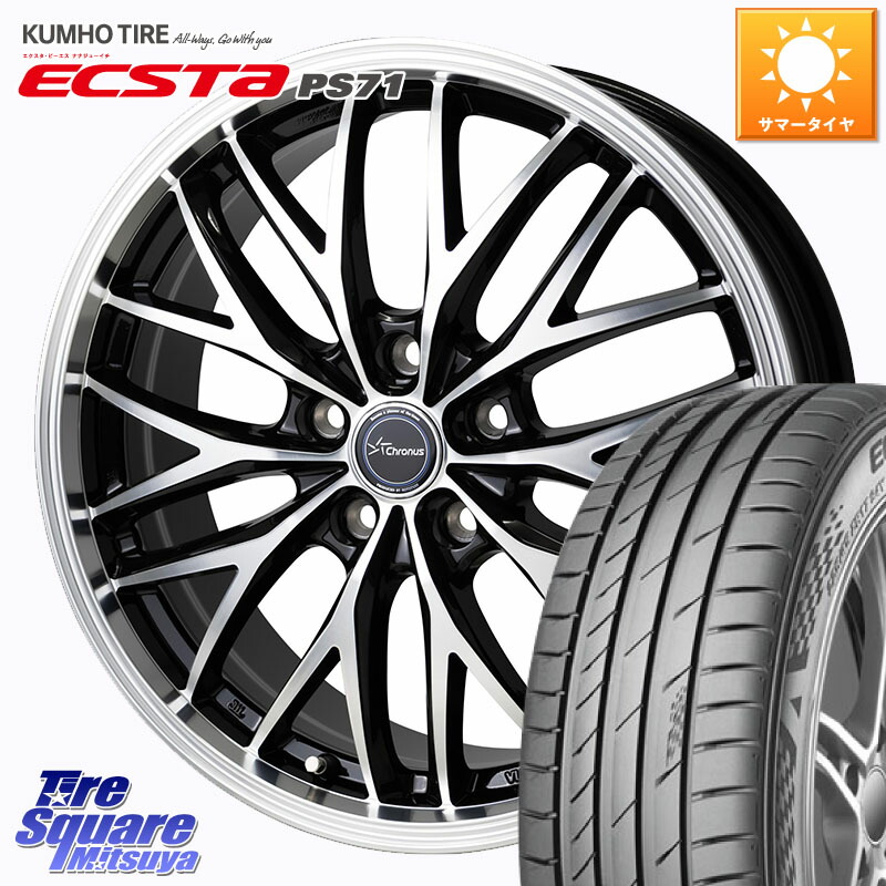 KUMHO ECSTA PS71 エクスタ サマータイヤ 225/40R18HotStuff Chronus CH-113 CH113 クロノス ホイール 18インチ 18X7.0J 38 5穴 114.3 IS レクサス|タイヤスクエアミツヤ