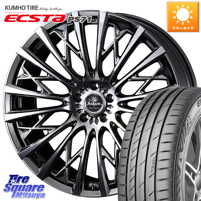 KUMHO ECSTA PS71 エクスタ サマータイヤ 205/55R17WEDS 41297 Kranze Schritt 855EVO ホイール 17インチ クレンツェ シュリット ◇参考画像 17X6.5J 45 4穴 100 ライズ/ロッキー(ガソリン車4穴) ロッキー ガソリン車 4穴｜タイヤスクエアミツヤ