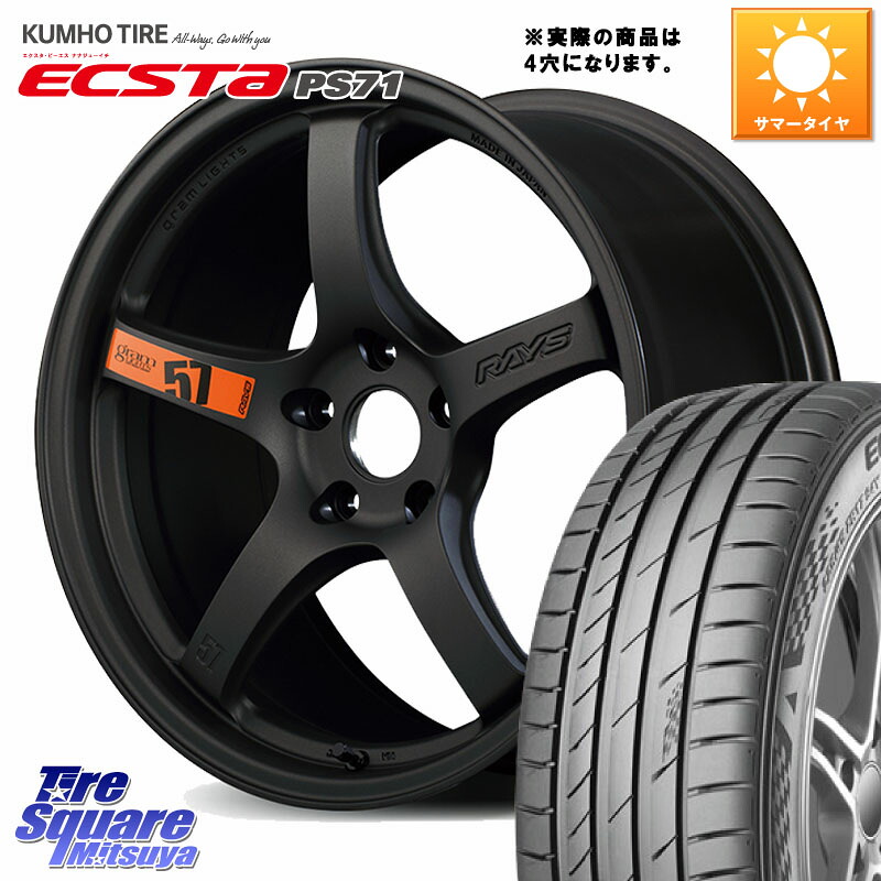 KUMHO ECSTA PS71 エクスタ サマータイヤ 205/45R17RAYS 【欠品次回要問合せ】 gramLIGHTS 57CR SpecD ホイール 17インチ◇参考画像 17X7.0J 40 4穴 100 アクア アクアクロスオーバー MAZDA2 ラクティス ヤリス カスタム前提|タイヤスクエアミツヤ