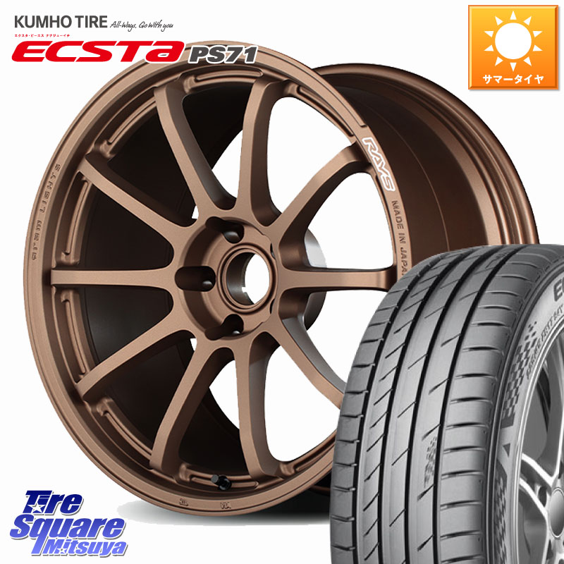 RAYS 【欠品次回8~9月】 gramLIGHTS 57NR ホイール 18インチ 18 X 8.5J +45 5穴 114.3 KUMHO ECSTA PS71 エクスタ サマータイヤ 225/45R18