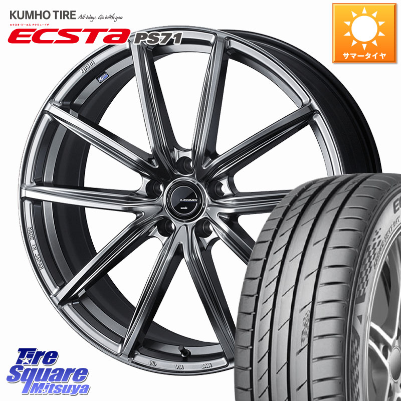 KUMHO ECSTA PS71 エクスタ サマータイヤ 245/35R20WEDS LEONIS NAVIA 08 ホイール 20インチ 20X8.5J 35 5穴 114.3 30系アルファード/ヴェルファイア 20系アルファード アルファードハイブリッド ヴェルファイアハイブリッド ヴェルファイア アルファード｜タイヤスクエアミツヤ