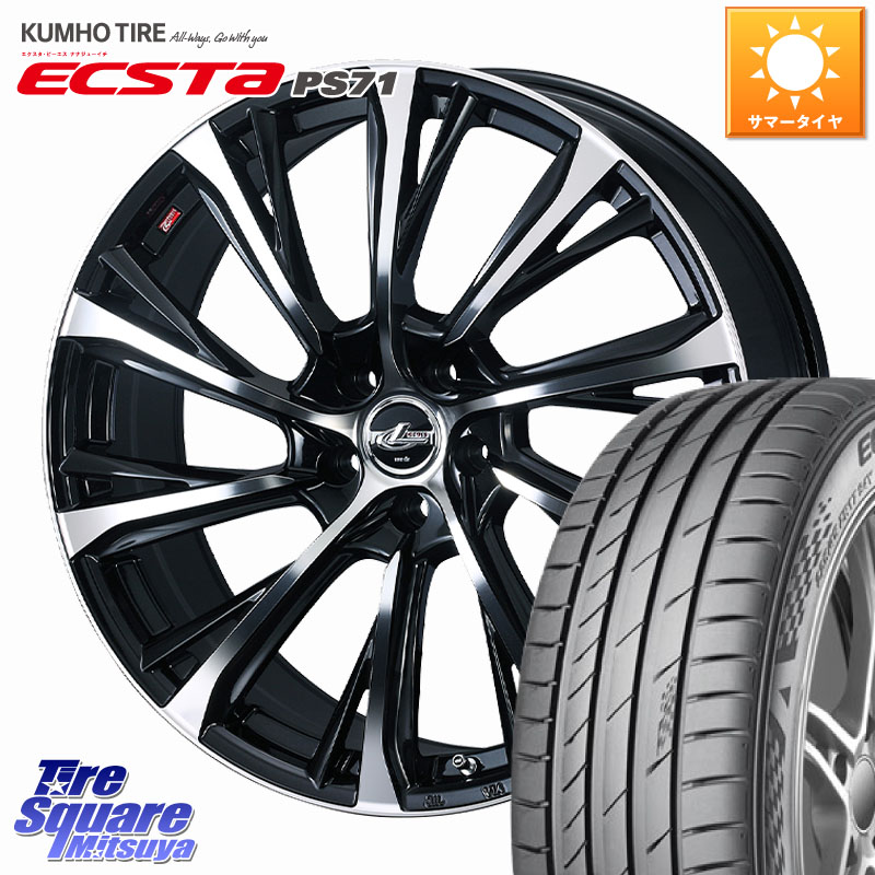 WEDS LEONIS JG レオニスJG ホイール 17インチ 17 X 7.0J +47 5穴 114.3 KUMHO ECSTA PS71 エクスタ サマータイヤ 205/45R17