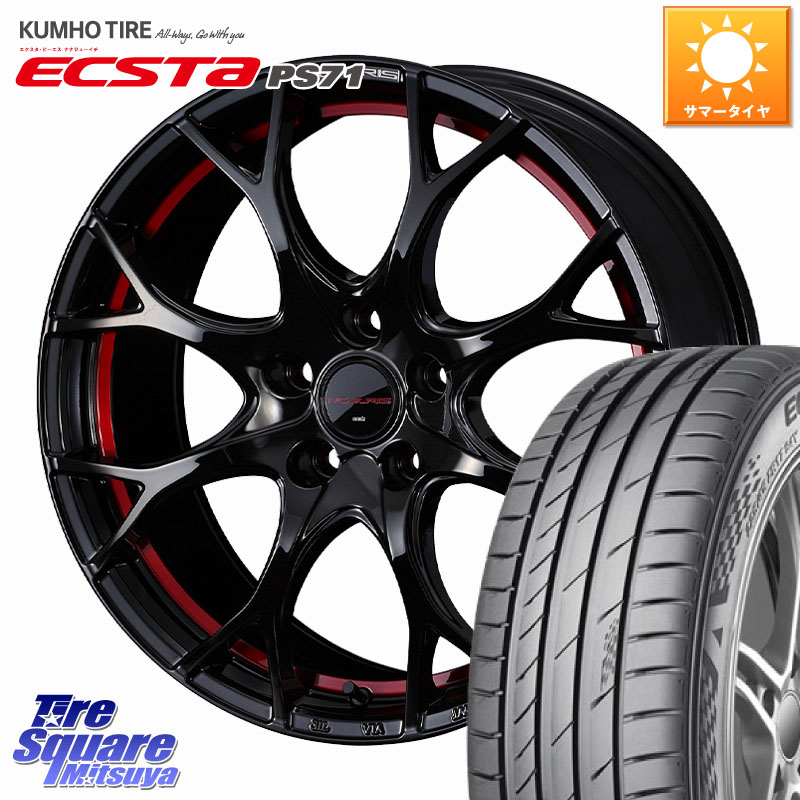 WEDS NOVARIS ROHGUE UY ノヴァリス ホイール 18インチ ローグ 18 X 8.0J +42 5穴 114.3 KUMHO ECSTA PS71 エクスタ サマータイヤ 225/45R18 プリウスアルファ リーフ