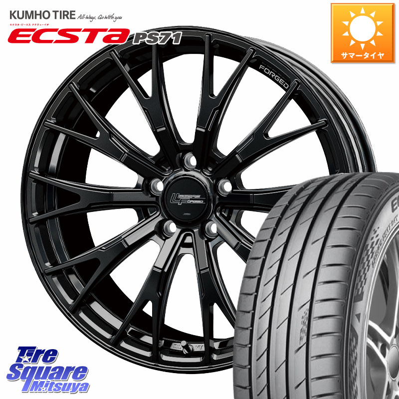 KUMHO ECSTA PS71 エクスタ サマータイヤ 235/40R19HotStuff Stich LEGZAS FORGED FS-02 M14球面座ボルト専用 鍛造 ホイール 19インチ 19X8.0J(M14B) 41 5穴 114.3 レクサスIS30系後期｜タイヤスクエアミツヤ
