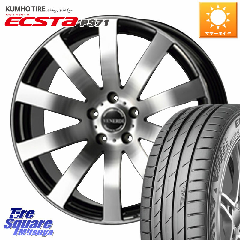 コスミック VENERDI Zwinger ホイール 19インチ 19 X 8.0J +38 5穴 114.3 KUMHO ECSTA PS71 エクスタ サマータイヤ 225/40R19