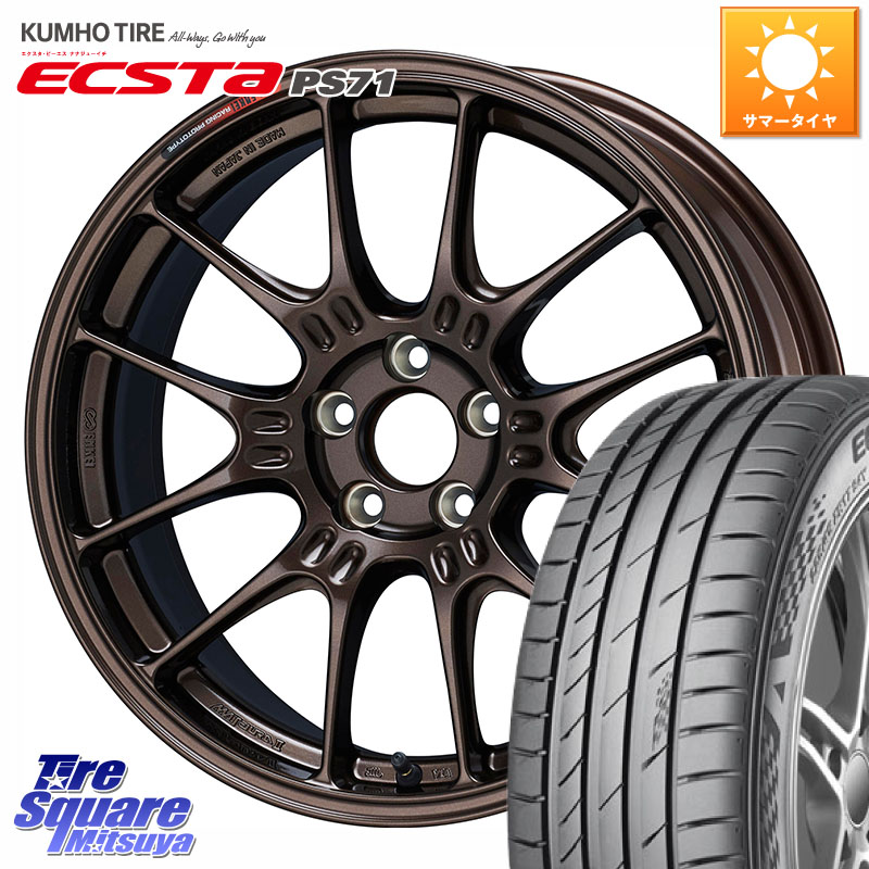 KUMHO ECSTA PS71 エクスタ サマータイヤ 205/50R17ENKEI Racing GTC02 For GR86 / BRZ Cup ホイール 17インチ 17X7.5J 44 5穴 100 カローラスポーツ 50系プリウス イスト ist｜タイヤスクエアミツヤ