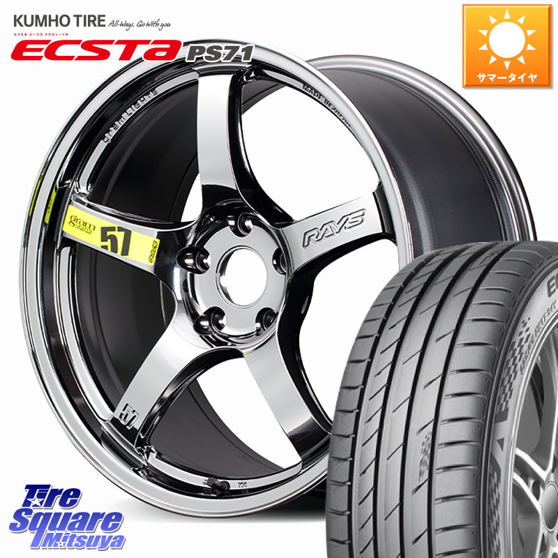 RAYS 【欠品次回要問合せ】 gramLIGHTS 57CR Limited ホイール 19インチ 19 X 8.5J(M14B) +45 5穴 114.3 KUMHO ECSTA PS71 エクスタ サマータイヤ 235/40R19 レクサスIS 30系後期