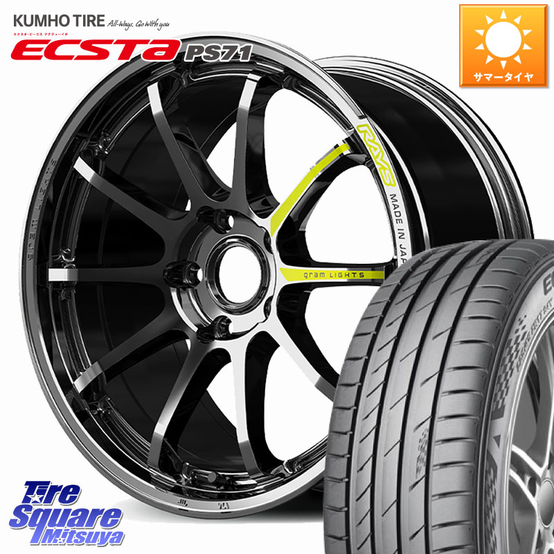 RAYS 【欠品次回8~9月】 gramLIGHTS 57NR LIMITED ホイール 17インチ 17 X 7.0J +38 5穴 114.3 KUMHO ECSTA PS71 エクスタ サマータイヤ 225/45R17 GRヤリスRSノーマルキャリパー