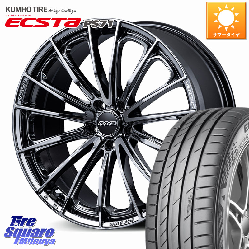 RAYS VERSUS VOUGE SE ホイール 17インチ 17 X 7.0J +55 5穴 114.3 KUMHO ECSTA PS71 エクスタ サマータイヤ 225/50R17