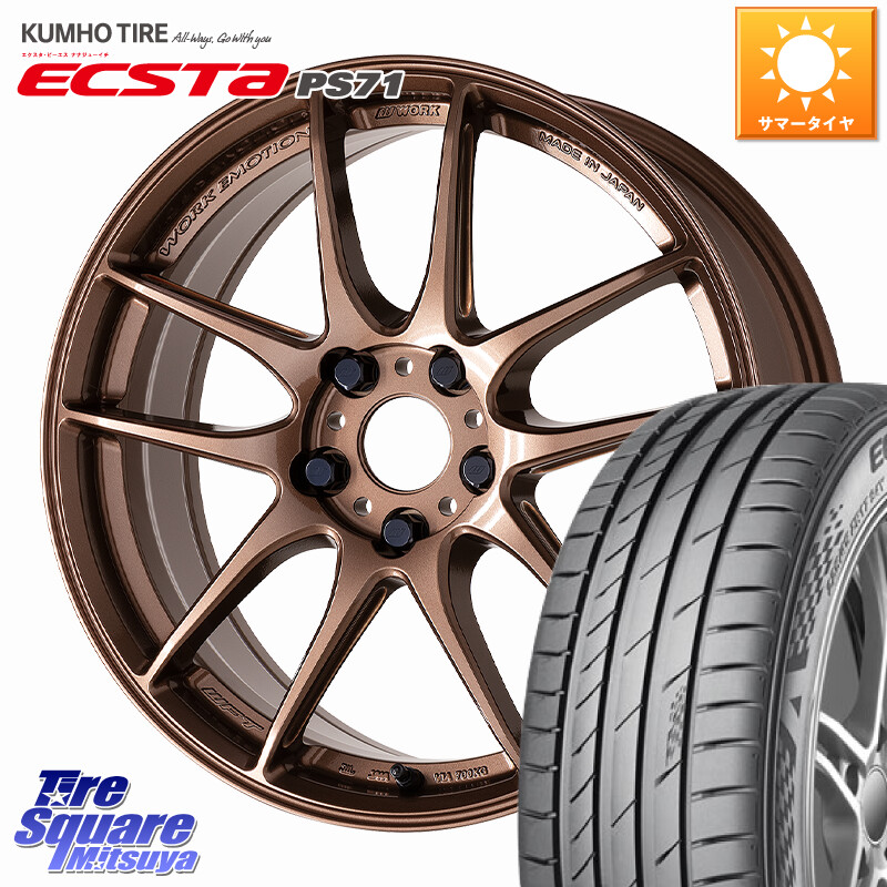 KUMHO ECSTA PS71 エクスタ サマータイヤ 225/40R19WORK EMOTION CR 至極 Shigoku ホイール 19インチ 19X8.0J 45 5穴 114.3 90系ノア/ヴォクシー ヤリスクロス RP6~8ステップワゴン RC系オデッセイ前期 ジューク JUKE 日産 ノア NOAH エスティマ RX-8 MAZDA マークX|タイヤスクエアミツヤ