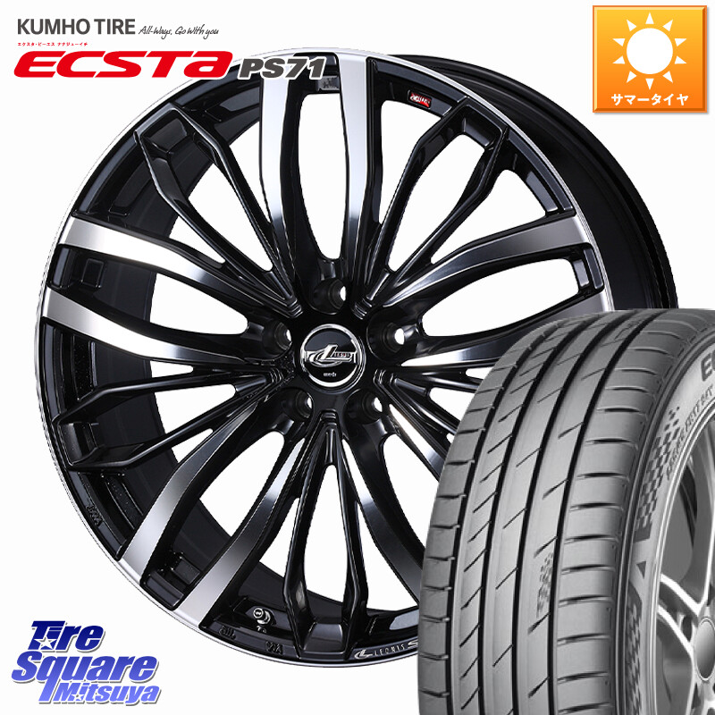 KUMHO ECSTA PS71 エクスタ サマータイヤ 235/50R18WEDS LEONIS SC レオニスSC ホイール 18インチ 18X8.0J 42 5穴 114.3 30系アルファード/ヴェルファイア 20系アルファード ヴェルファイアハイブリッド ヴェルファイア アルファード|タイヤスクエアミツヤ