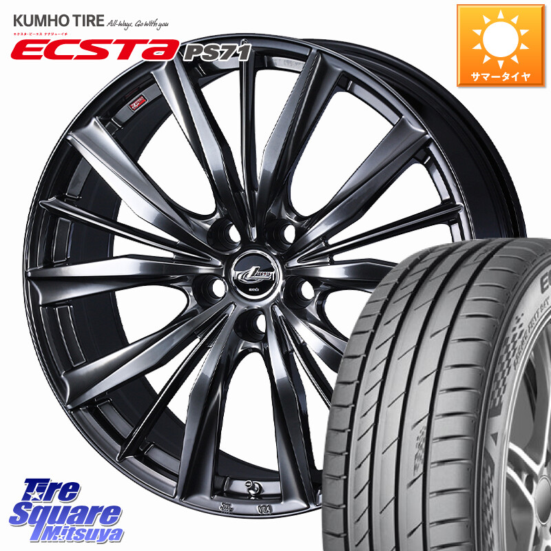 KUMHO ECSTA PS71 エクスタ サマータイヤ 205/50R17WEDS LEONIS VXII レオニス VX2 ホイール 17インチ 17X7.0J 42 5穴 114.3 フロンクス GRヤリスRSノーマルキャリパー オーリス カローラルミオン|タイヤスクエアミツヤ