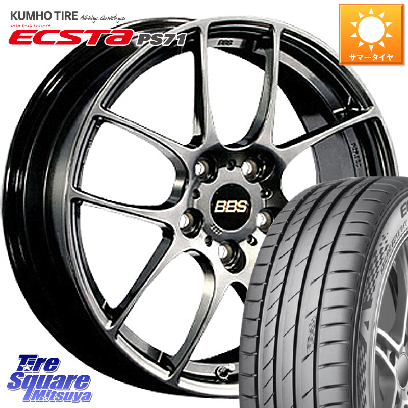 BBS RF 鍛造1ピース DB ホイール 17インチ 17 X 7.5J +45 5穴 114.3 KUMHO ECSTA PS71 エクスタ サマータイヤ 215/50R17 プリウスアルファ リーフ MAZDA3