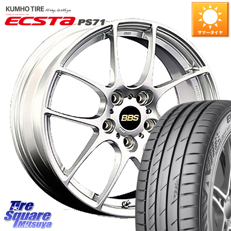 BBS RF 鍛造1ピース ホイール 17インチ 17 X 7.5J +45 5穴 114.3 KUMHO ECSTA PS71 エクスタ サマータイヤ 215/50R17 プリウスアルファ リーフ MAZDA3