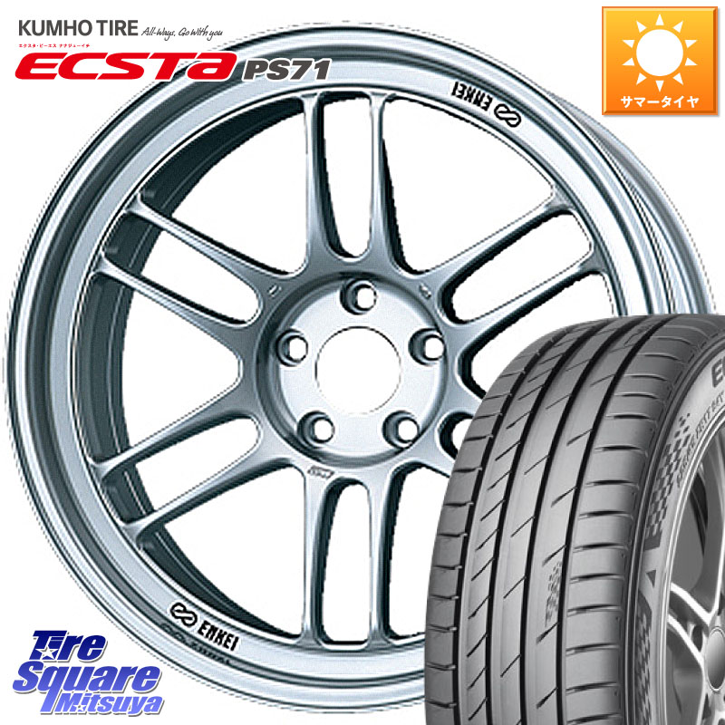 KUMHO ECSTA PS71 エクスタ サマータイヤ 205/50R17ENKEI エンケイ Racing RPF1 SILVER ホイール 17X7.0J 43 4穴 100 E13オーラ ブルーバードシルフィ 日産|タイヤスクエアミツヤ