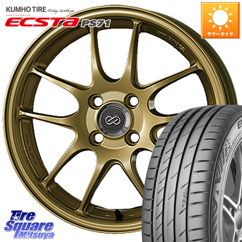 KUMHO ECSTA PS71 エクスタ サマータイヤ 215/45R17ENKEI エンケイ PerformanceLine PF01 ゴールド ホイール 17X7.0J 45 4穴 100 FITクロスター アクア カローラフィールダー|タイヤスクエアミツヤ