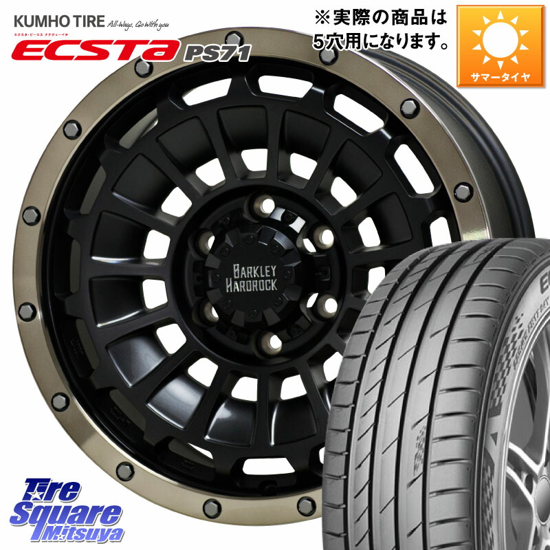 KUMHO ECSTA PS71 エクスタ サマータイヤ 225/45R17HotStuff ハードロック ローガン ホイール 17インチ 17X7.0J 38 5穴 114.3 GRヤリスRSノーマルキャリパー ブレイド オーリス IS レクサス｜タイヤスクエアミツヤ 81,323円