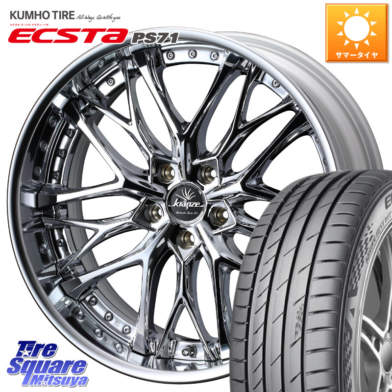 KUMHO ECSTA PS71 エクスタ サマータイヤ 235/40R19WEDS Kranze Weaval ReverseRim LoDisk 19インチ 3ピース 19X8.0J 49 5穴 114.3 ヤリスクロス CY2アコード 70系カムリ アコード|タイヤスクエアミツヤ